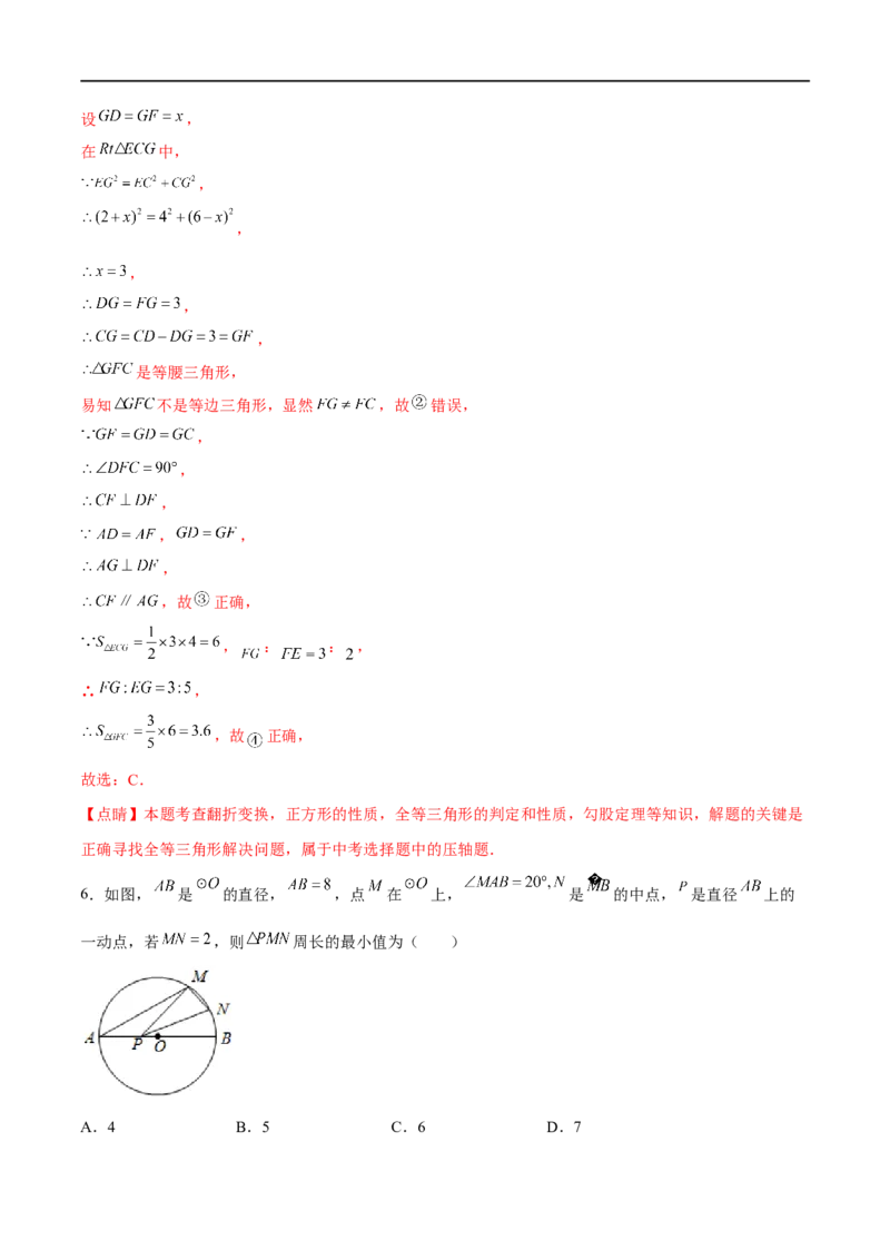 专题27轴对称(解析版)_中考复习资料_语数英物化_2数学中考复习_2023年中考复习资料_一轮复习_备战2023年中考数学一轮复习之必考点题型全归纳与分层精练（全国通用）