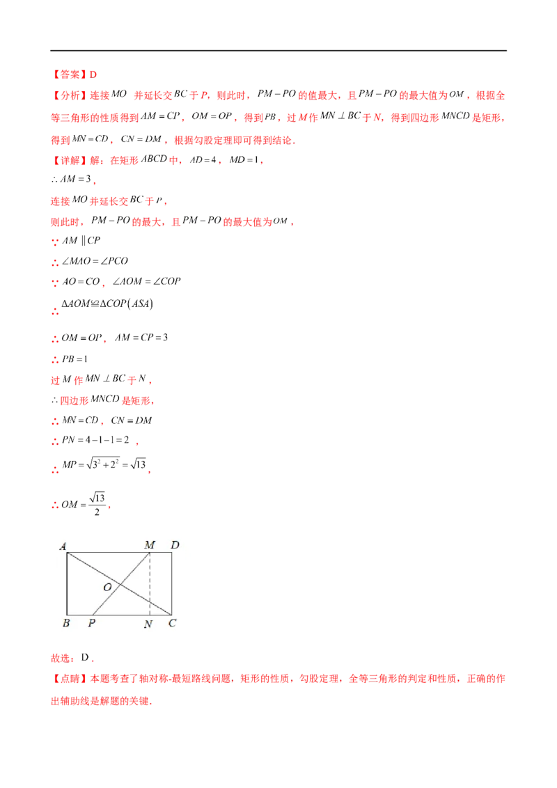 专题27轴对称(解析版)_中考复习资料_语数英物化_2数学中考复习_2023年中考复习资料_一轮复习_备战2023年中考数学一轮复习之必考点题型全归纳与分层精练（全国通用）