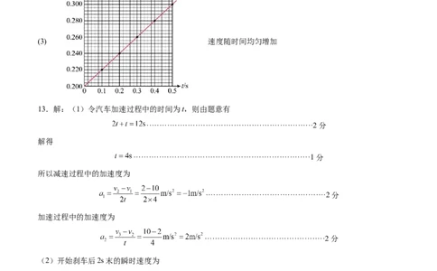 高一物理答案_2025年10月高一试卷_251029四川省泸州市泸县第五中学2025-2026学年高一上学期10月月考（全）