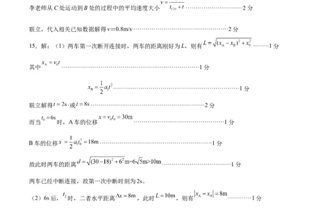 高一物理答案_2025年10月高一试卷_251029四川省泸州市泸县第五中学2025-2026学年高一上学期10月月考（全）