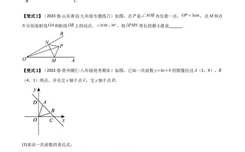 专题07五大最值问题模型（原卷版）_中考复习资料_语数英物化_2数学中考复习_2023年中考复习资料_二轮复习_备战2023年中考数学二轮复习常考点微专题归纳提分特训（全国通用）