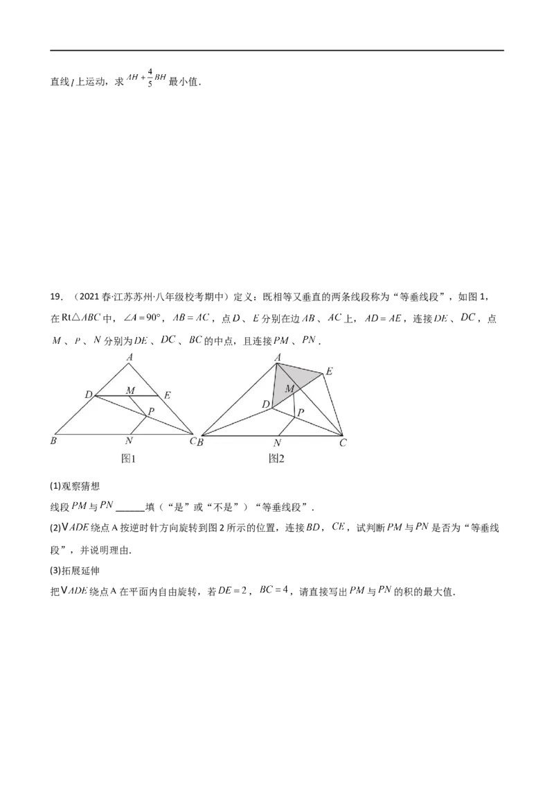 专题07五大最值问题模型（原卷版）_中考复习资料_语数英物化_2数学中考复习_2023年中考复习资料_二轮复习_备战2023年中考数学二轮复习常考点微专题归纳提分特训（全国通用）