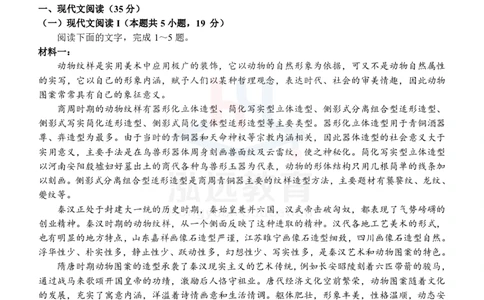 高一语文试题_2024年12月试卷_1207广西河池市2024-2025学年高一上学期12月联盟考试_广西河池市2024-2025学年高一上学期12月联盟考试语文