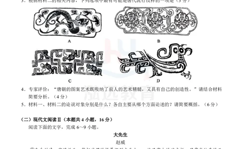 高一语文试题_2024年12月试卷_1207广西河池市2024-2025学年高一上学期12月联盟考试_广西河池市2024-2025学年高一上学期12月联盟考试语文