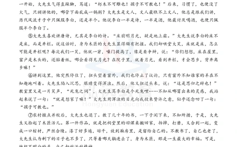 高一语文试题_2024年12月试卷_1207广西河池市2024-2025学年高一上学期12月联盟考试_广西河池市2024-2025学年高一上学期12月联盟考试语文
