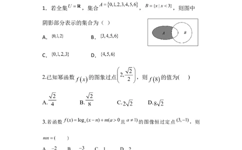高一数学答案_2025年12月高一试卷_251217内蒙古自治区赤峰第四中学2025-2026学年高一上学期12月月考