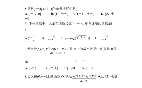 高一数学答案_2025年12月高一试卷_251217内蒙古自治区赤峰第四中学2025-2026学年高一上学期12月月考