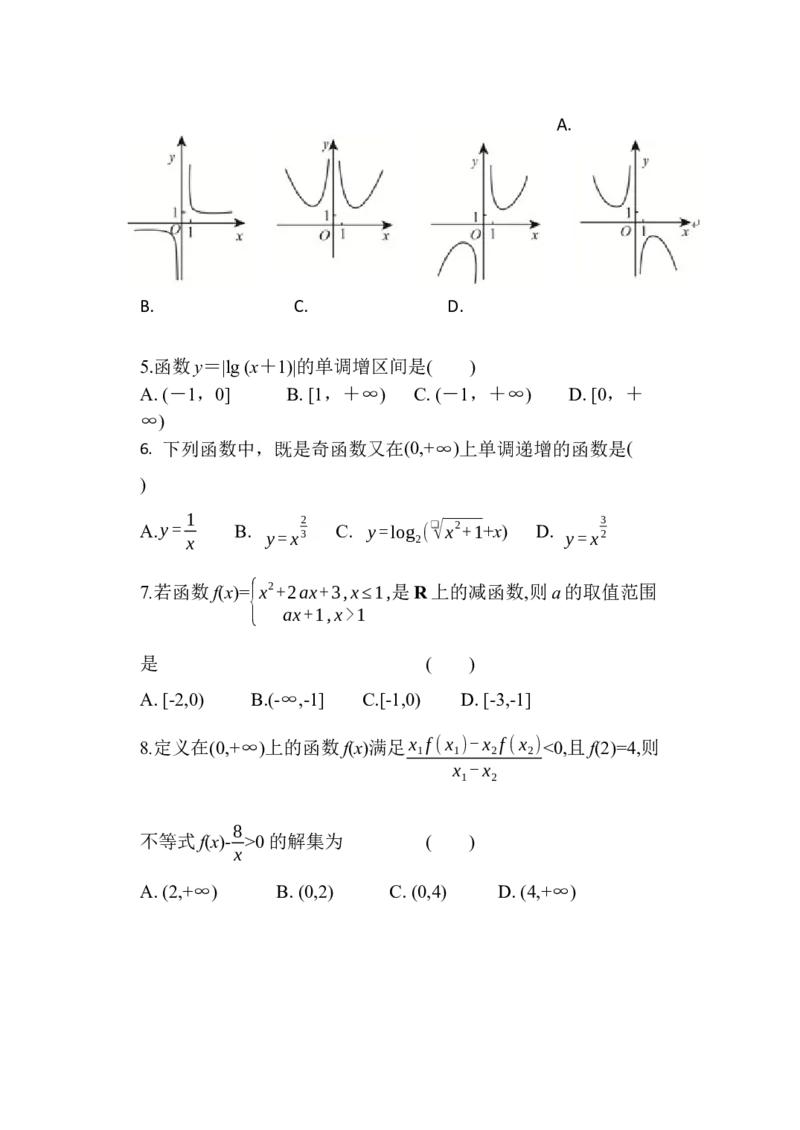 高一数学答案_2025年12月高一试卷_251217内蒙古自治区赤峰第四中学2025-2026学年高一上学期12月月考