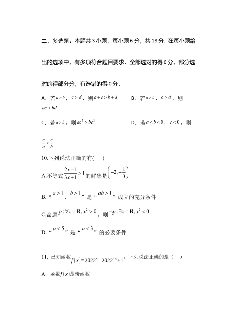 高一数学答案_2025年12月高一试卷_251217内蒙古自治区赤峰第四中学2025-2026学年高一上学期12月月考