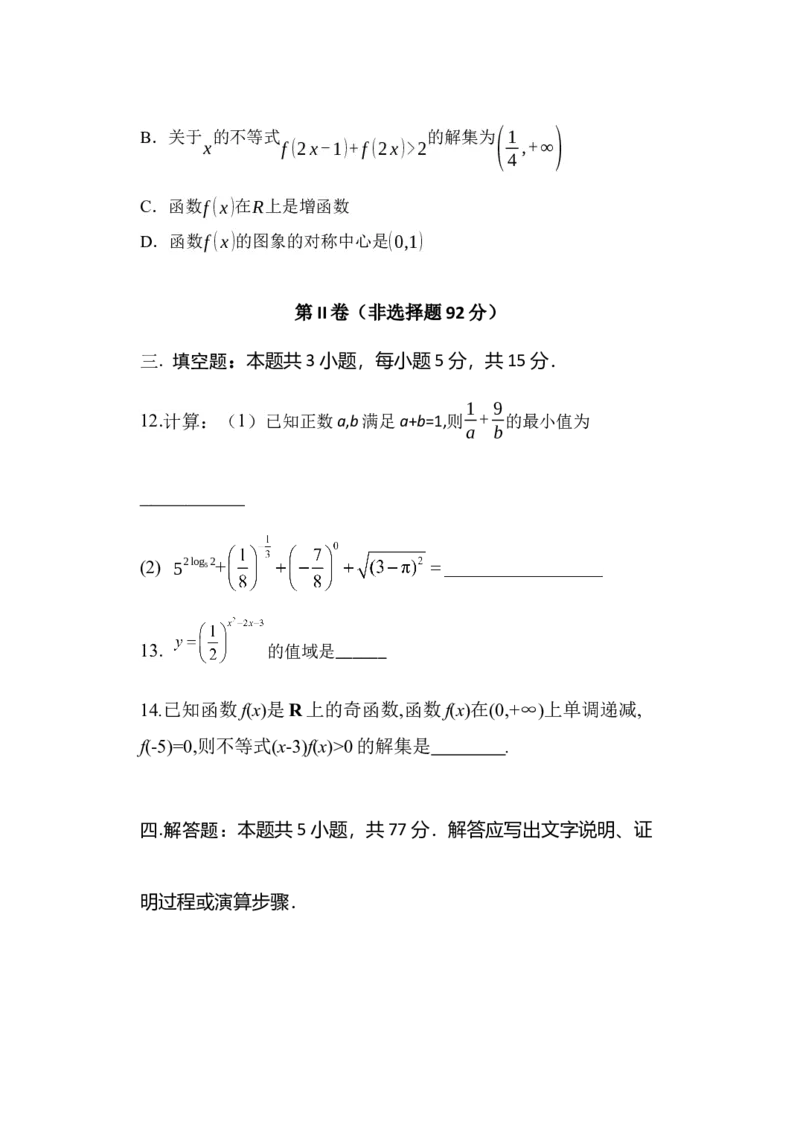 高一数学答案_2025年12月高一试卷_251217内蒙古自治区赤峰第四中学2025-2026学年高一上学期12月月考