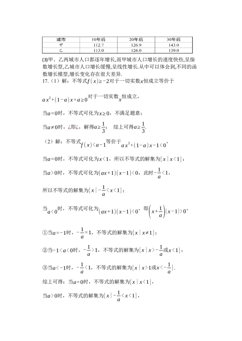 高一数学答案_2025年12月高一试卷_251217内蒙古自治区赤峰第四中学2025-2026学年高一上学期12月月考
