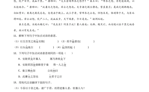 专题17：九下课内文言文阅读精练(练习）原卷版_中考复习资料_语数英物化_1语文中考复习_2026年中考复习（更新中）_备战2026年中考语文一轮复习之古诗文专题（全国通用）