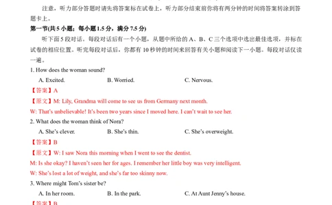 高一英语第一次月考卷（全解全析）（译林版2020）_2025年10月高一试卷_2510052025-2026学年高一英语上学期第一次月考试题