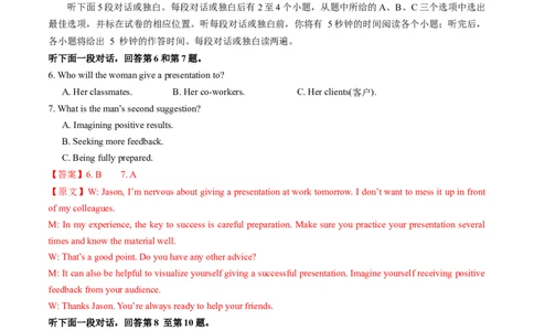 高一英语第一次月考卷（全解全析）（译林版2020）_2025年10月高一试卷_2510052025-2026学年高一英语上学期第一次月考试题