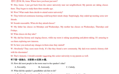 高一英语第一次月考卷（全解全析）（译林版2020）_2025年10月高一试卷_2510052025-2026学年高一英语上学期第一次月考试题