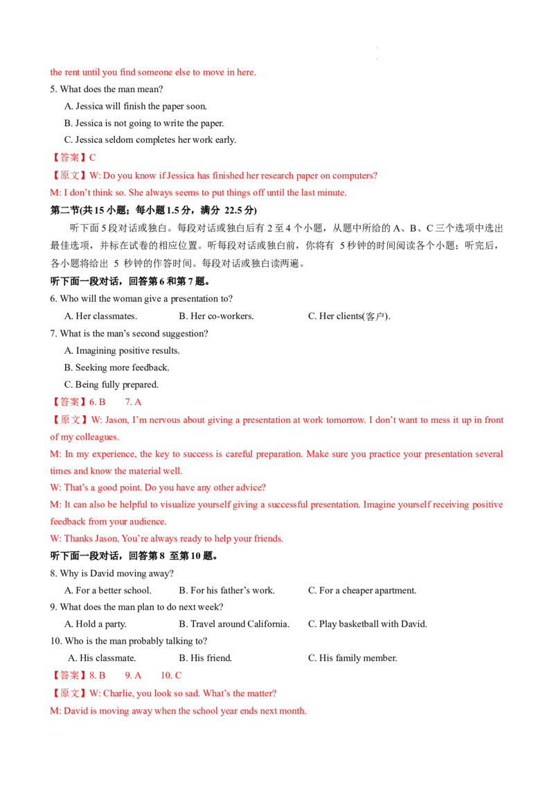 高一英语第一次月考卷（全解全析）（译林版2020）_2025年10月高一试卷_2510052025-2026学年高一英语上学期第一次月考试题