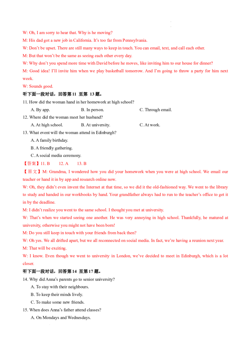 高一英语第一次月考卷（全解全析）（译林版2020）_2025年10月高一试卷_2510052025-2026学年高一英语上学期第一次月考试题