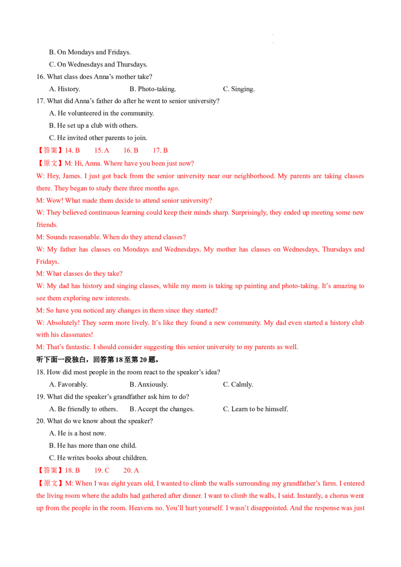 高一英语第一次月考卷（全解全析）（译林版2020）_2025年10月高一试卷_2510052025-2026学年高一英语上学期第一次月考试题