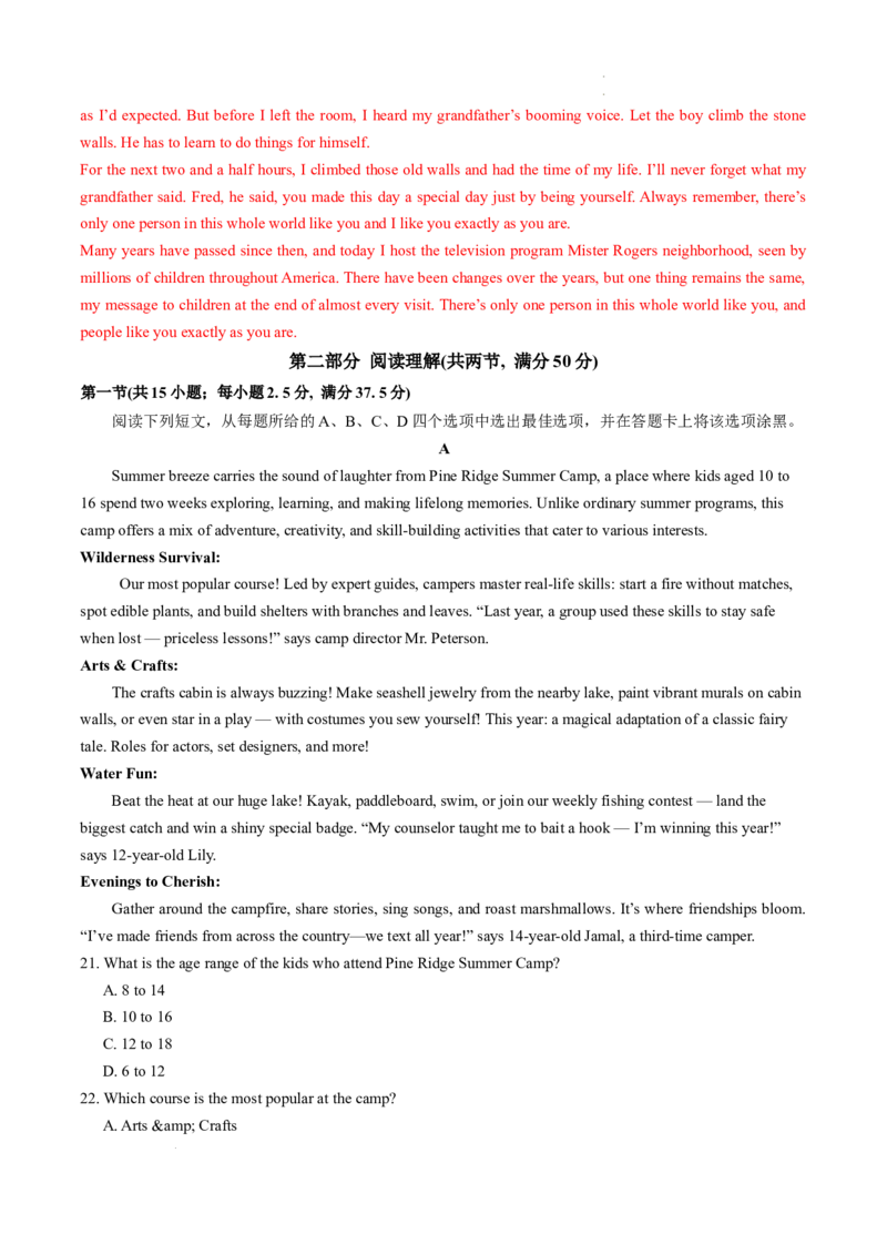 高一英语第一次月考卷（全解全析）（译林版2020）_2025年10月高一试卷_2510052025-2026学年高一英语上学期第一次月考试题