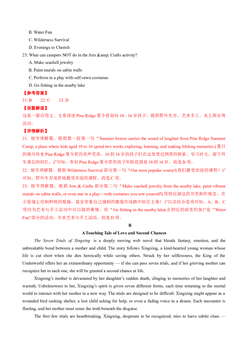 高一英语第一次月考卷（全解全析）（译林版2020）_2025年10月高一试卷_2510052025-2026学年高一英语上学期第一次月考试题