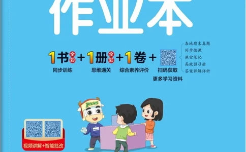 26春《小学学霸作业本》人教数学5下_2026春小学教辅大合集_18-26春《pass绿卡图书》小学学霸系列_《小学学霸作业本》_数学《小学学霸作业本》人教26春_26春《小学学霸作业本》人教数学5下