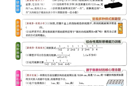 26春《小学学霸作业本》人教数学5下_2026春小学教辅大合集_18-26春《pass绿卡图书》小学学霸系列_《小学学霸作业本》_数学《小学学霸作业本》人教26春_26春《小学学霸作业本》人教数学5下