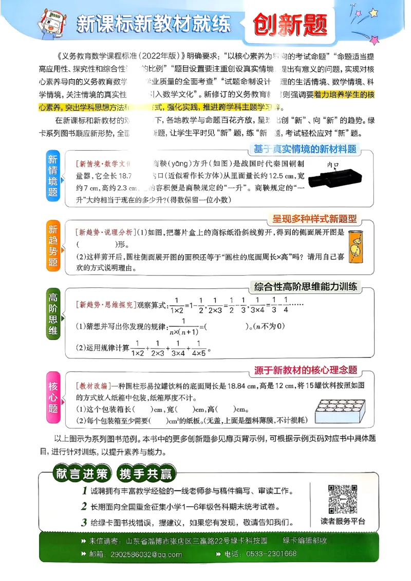 26春《小学学霸作业本》人教数学5下_2026春小学教辅大合集_18-26春《pass绿卡图书》小学学霸系列_《小学学霸作业本》_数学《小学学霸作业本》人教26春_26春《小学学霸作业本》人教数学5下