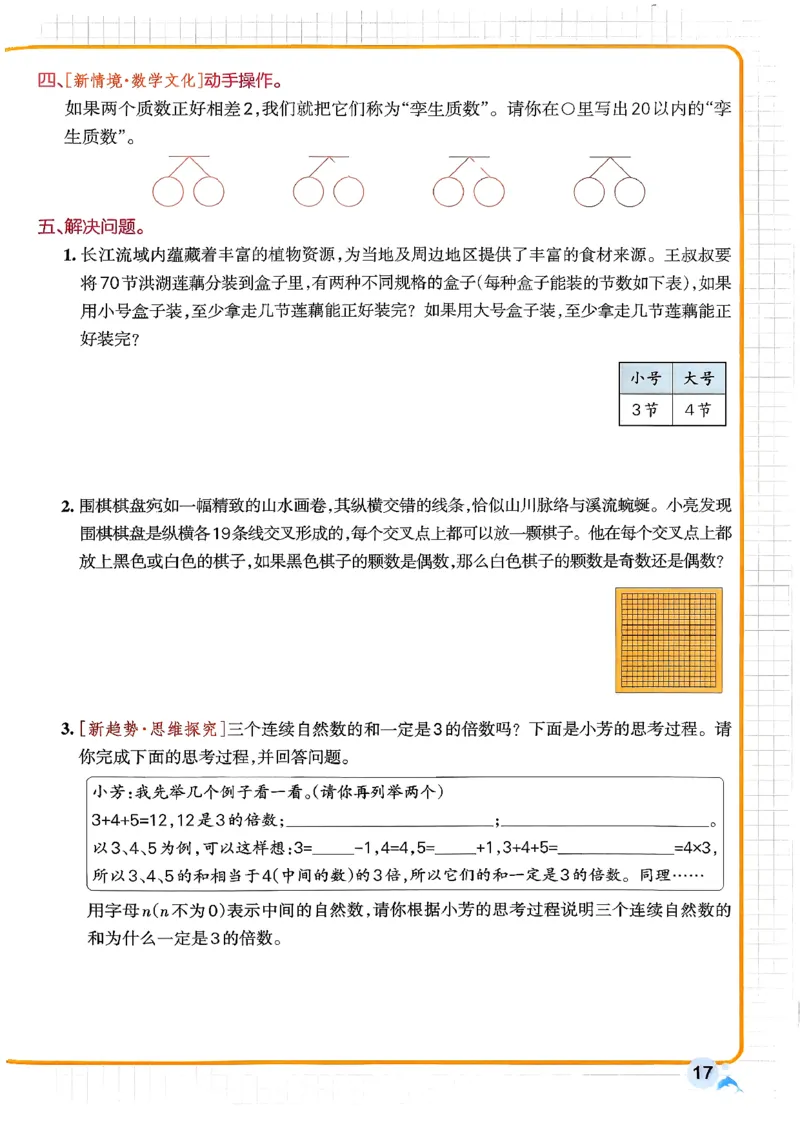 26春《小学学霸作业本》人教数学5下_2026春小学教辅大合集_18-26春《pass绿卡图书》小学学霸系列_《小学学霸作业本》_数学《小学学霸作业本》人教26春_26春《小学学霸作业本》人教数学5下