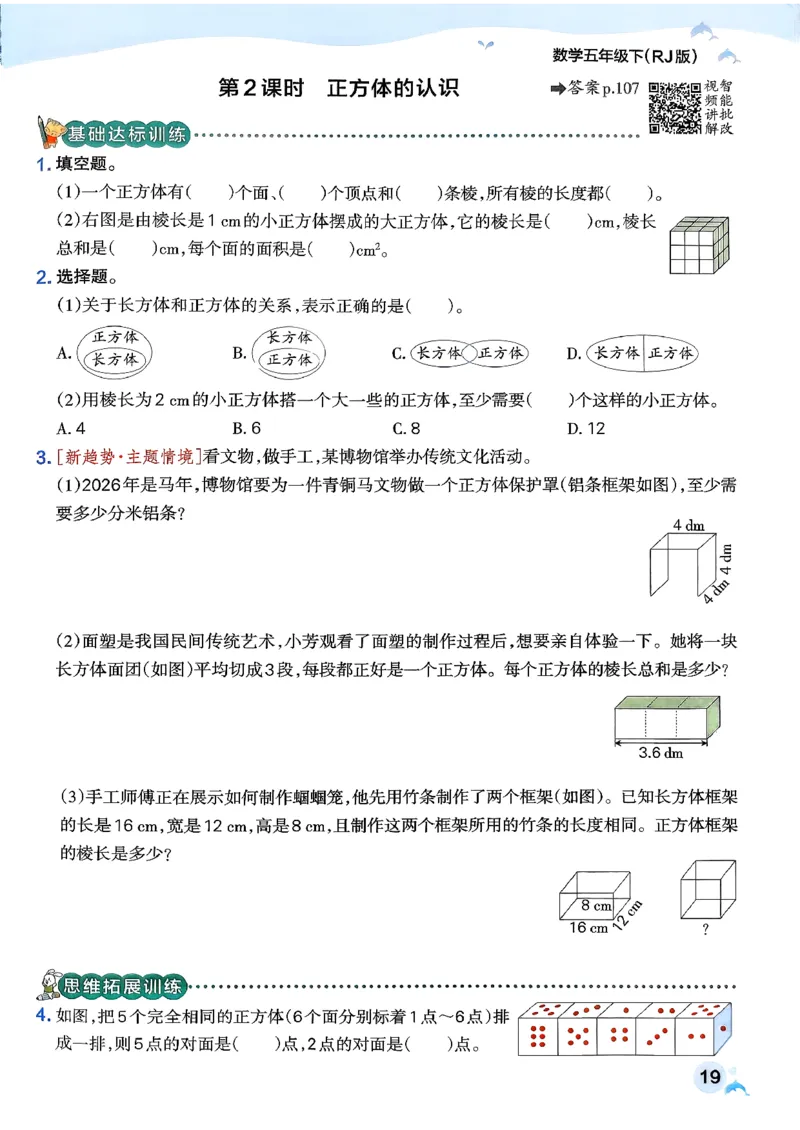 26春《小学学霸作业本》人教数学5下_2026春小学教辅大合集_18-26春《pass绿卡图书》小学学霸系列_《小学学霸作业本》_数学《小学学霸作业本》人教26春_26春《小学学霸作业本》人教数学5下