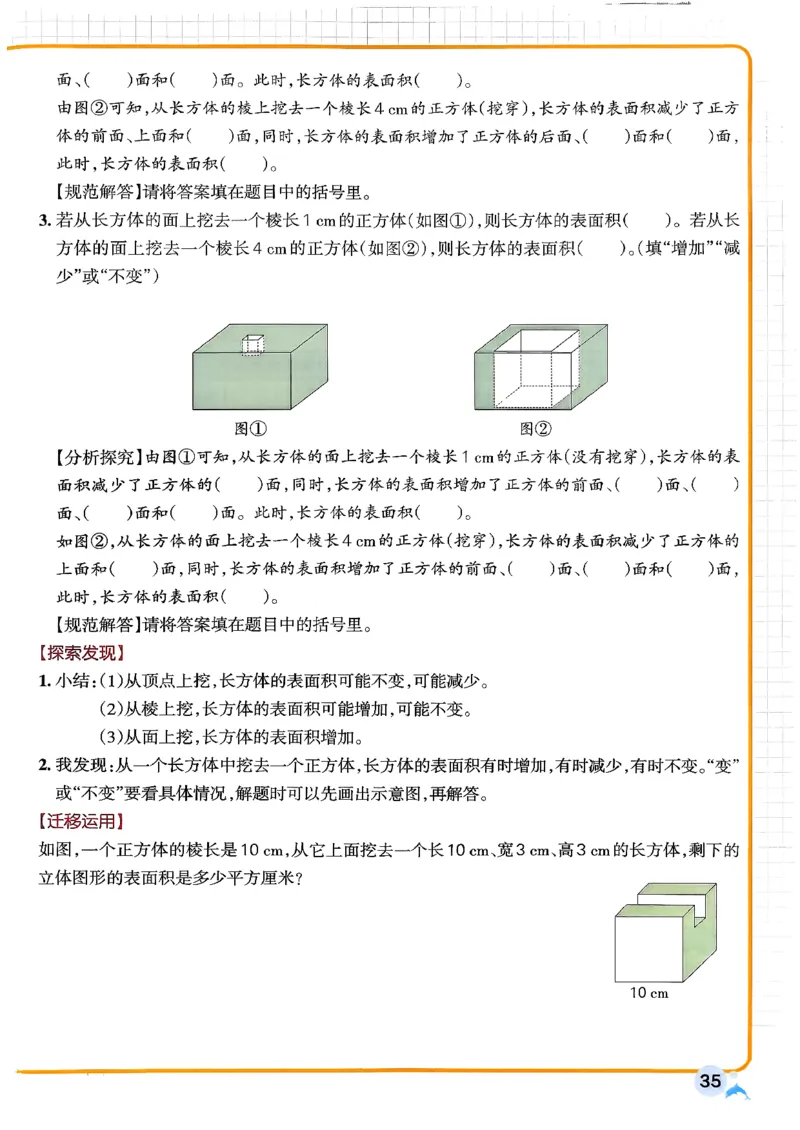 26春《小学学霸作业本》人教数学5下_2026春小学教辅大合集_18-26春《pass绿卡图书》小学学霸系列_《小学学霸作业本》_数学《小学学霸作业本》人教26春_26春《小学学霸作业本》人教数学5下