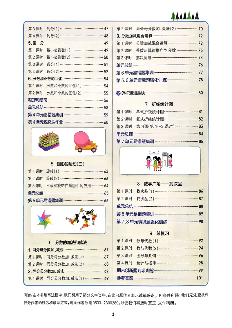 26春《小学学霸作业本》人教数学5下_2026春小学教辅大合集_18-26春《pass绿卡图书》小学学霸系列_《小学学霸作业本》_数学《小学学霸作业本》人教26春_26春《小学学霸作业本》人教数学5下