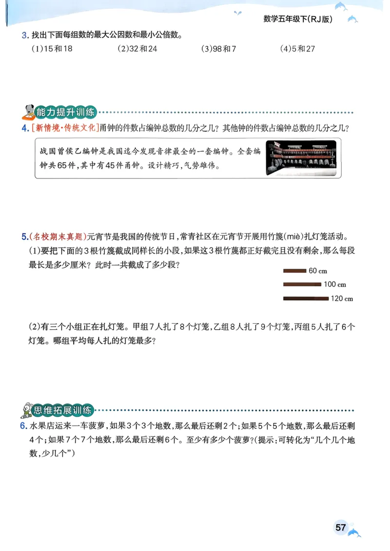 26春《小学学霸作业本》人教数学5下_2026春小学教辅大合集_18-26春《pass绿卡图书》小学学霸系列_《小学学霸作业本》_数学《小学学霸作业本》人教26春_26春《小学学霸作业本》人教数学5下