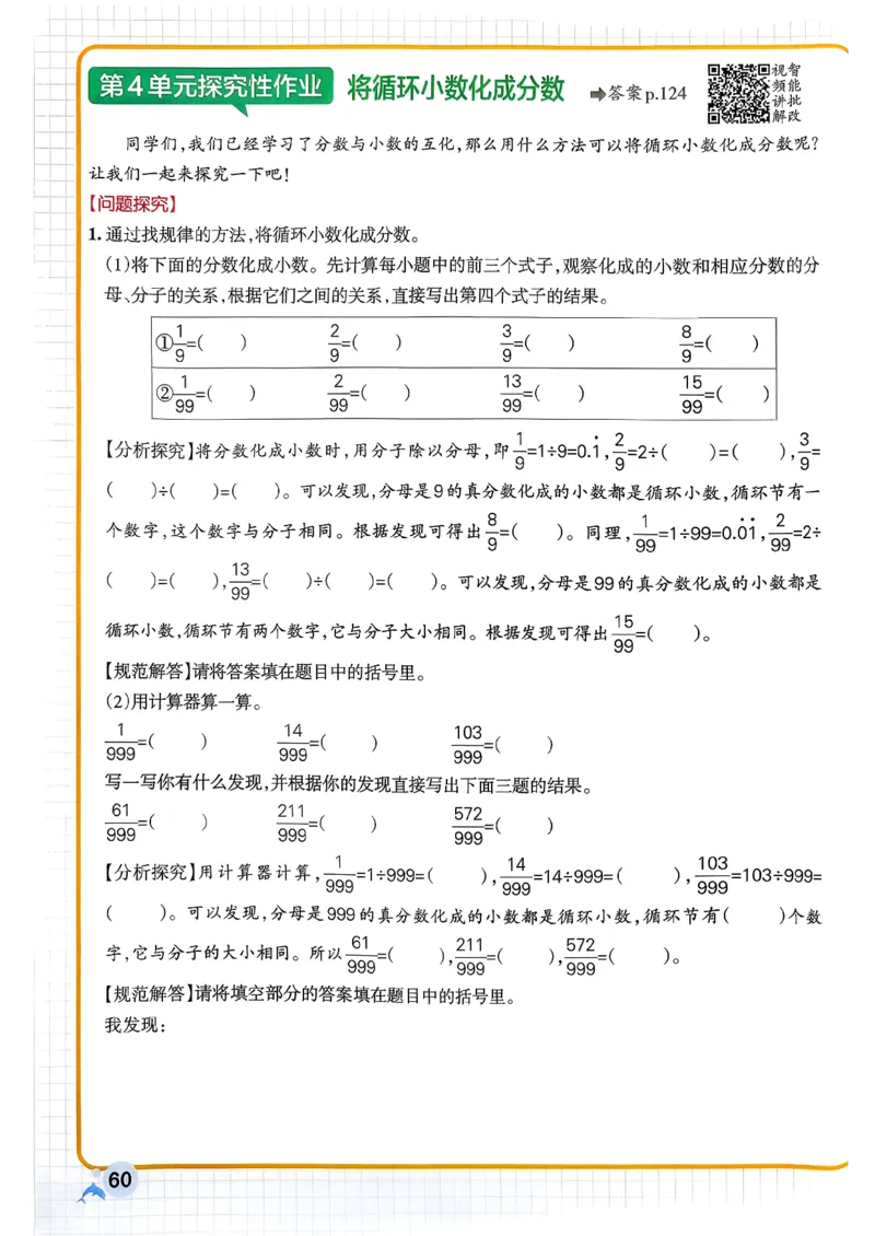 26春《小学学霸作业本》人教数学5下_2026春小学教辅大合集_18-26春《pass绿卡图书》小学学霸系列_《小学学霸作业本》_数学《小学学霸作业本》人教26春_26春《小学学霸作业本》人教数学5下