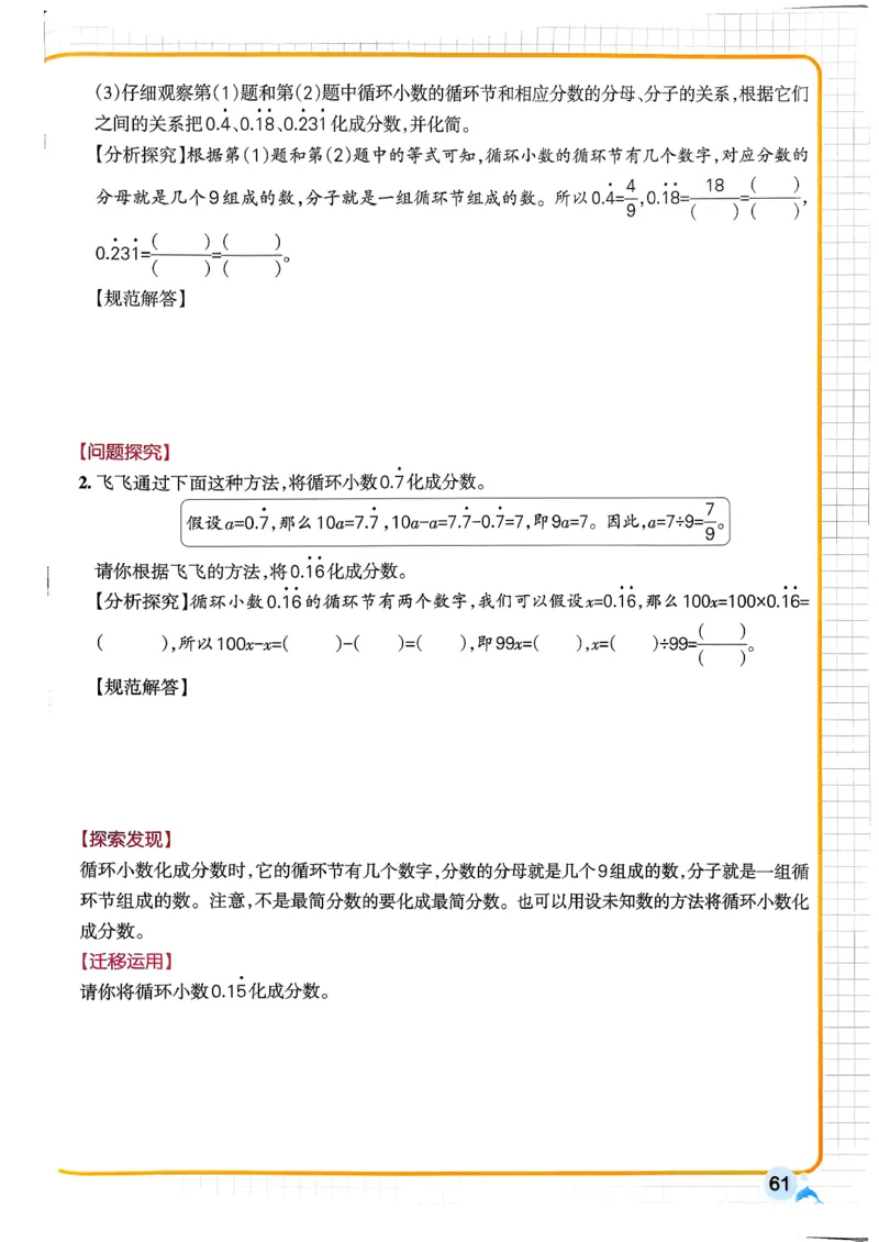26春《小学学霸作业本》人教数学5下_2026春小学教辅大合集_18-26春《pass绿卡图书》小学学霸系列_《小学学霸作业本》_数学《小学学霸作业本》人教26春_26春《小学学霸作业本》人教数学5下