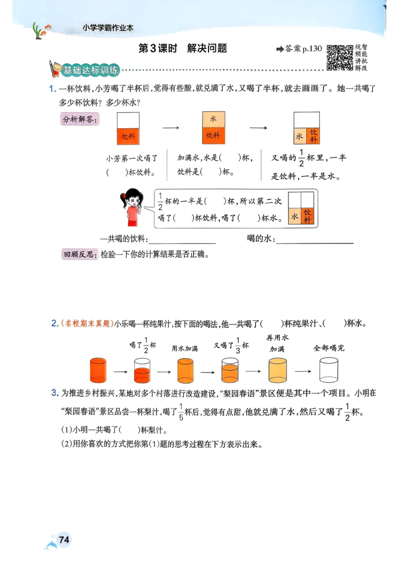 26春《小学学霸作业本》人教数学5下_2026春小学教辅大合集_18-26春《pass绿卡图书》小学学霸系列_《小学学霸作业本》_数学《小学学霸作业本》人教26春_26春《小学学霸作业本》人教数学5下