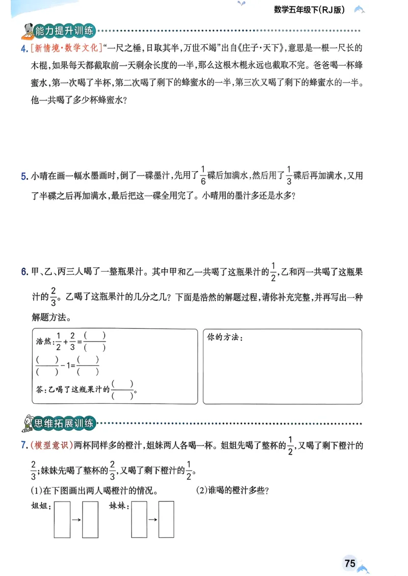 26春《小学学霸作业本》人教数学5下_2026春小学教辅大合集_18-26春《pass绿卡图书》小学学霸系列_《小学学霸作业本》_数学《小学学霸作业本》人教26春_26春《小学学霸作业本》人教数学5下