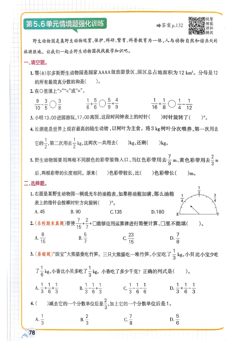 26春《小学学霸作业本》人教数学5下_2026春小学教辅大合集_18-26春《pass绿卡图书》小学学霸系列_《小学学霸作业本》_数学《小学学霸作业本》人教26春_26春《小学学霸作业本》人教数学5下