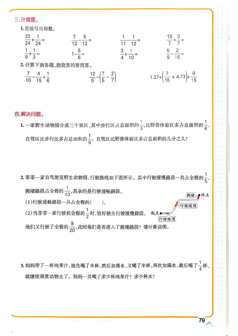 26春《小学学霸作业本》人教数学5下_2026春小学教辅大合集_18-26春《pass绿卡图书》小学学霸系列_《小学学霸作业本》_数学《小学学霸作业本》人教26春_26春《小学学霸作业本》人教数学5下