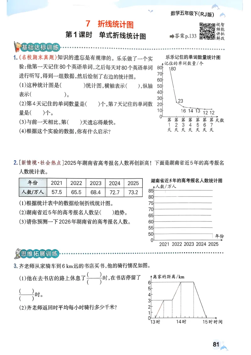 26春《小学学霸作业本》人教数学5下_2026春小学教辅大合集_18-26春《pass绿卡图书》小学学霸系列_《小学学霸作业本》_数学《小学学霸作业本》人教26春_26春《小学学霸作业本》人教数学5下
