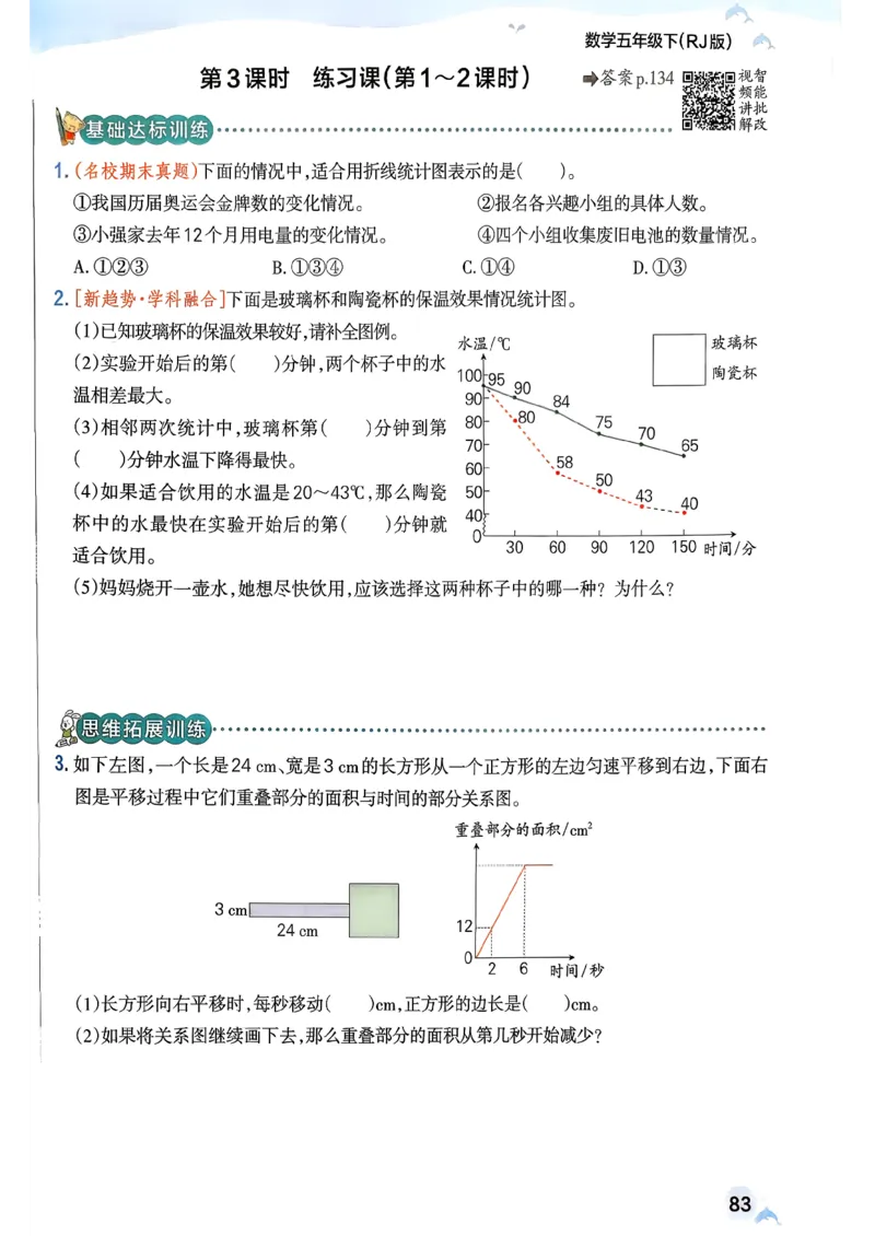 26春《小学学霸作业本》人教数学5下_2026春小学教辅大合集_18-26春《pass绿卡图书》小学学霸系列_《小学学霸作业本》_数学《小学学霸作业本》人教26春_26春《小学学霸作业本》人教数学5下