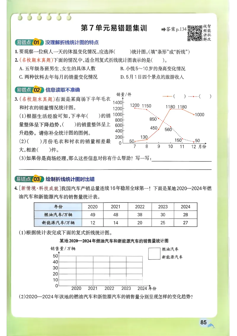 26春《小学学霸作业本》人教数学5下_2026春小学教辅大合集_18-26春《pass绿卡图书》小学学霸系列_《小学学霸作业本》_数学《小学学霸作业本》人教26春_26春《小学学霸作业本》人教数学5下