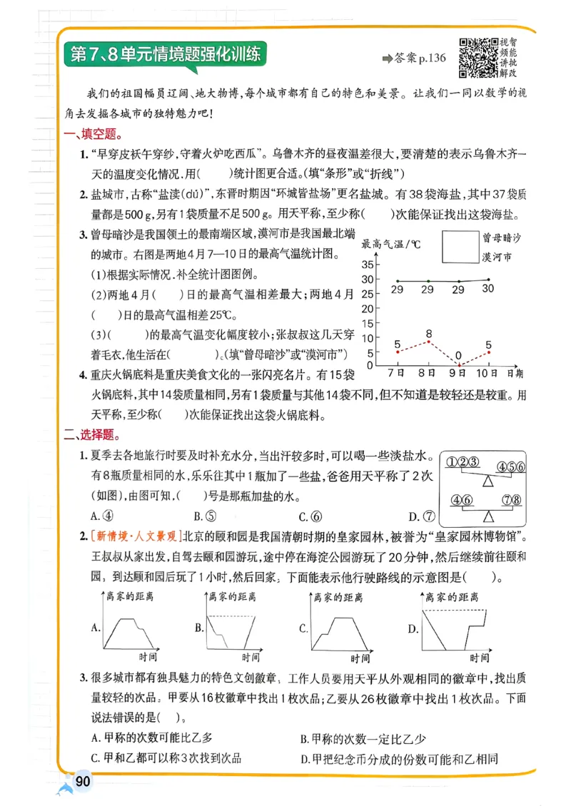 26春《小学学霸作业本》人教数学5下_2026春小学教辅大合集_18-26春《pass绿卡图书》小学学霸系列_《小学学霸作业本》_数学《小学学霸作业本》人教26春_26春《小学学霸作业本》人教数学5下