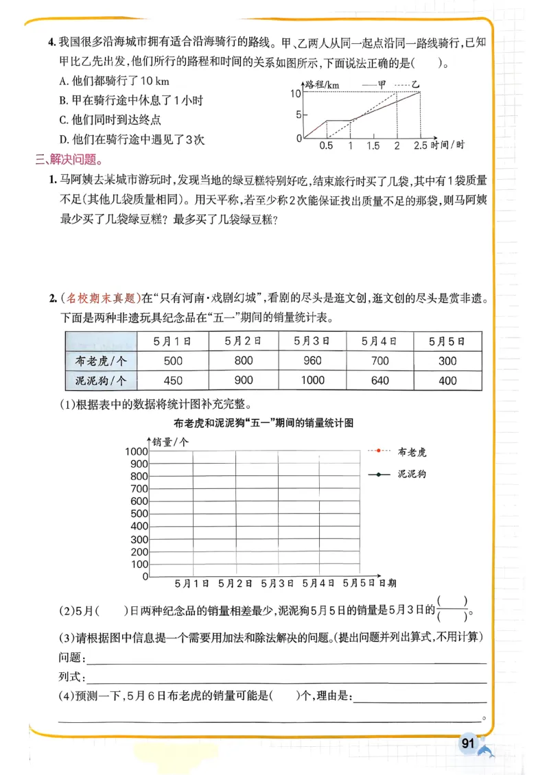 26春《小学学霸作业本》人教数学5下_2026春小学教辅大合集_18-26春《pass绿卡图书》小学学霸系列_《小学学霸作业本》_数学《小学学霸作业本》人教26春_26春《小学学霸作业本》人教数学5下