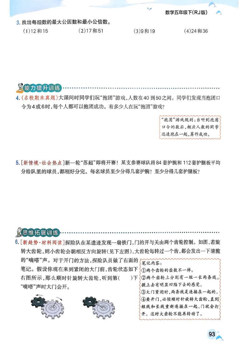 26春《小学学霸作业本》人教数学5下_2026春小学教辅大合集_18-26春《pass绿卡图书》小学学霸系列_《小学学霸作业本》_数学《小学学霸作业本》人教26春_26春《小学学霸作业本》人教数学5下