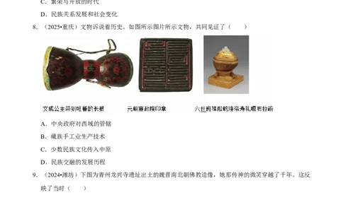 2026年中考历史常考考点专题之三国两晋南北朝时期_中考历史资料合集_中考历史常考考点专题