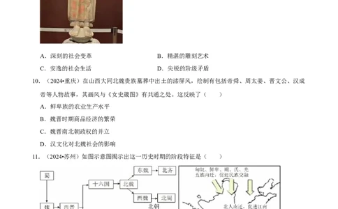 2026年中考历史常考考点专题之三国两晋南北朝时期_中考历史资料合集_中考历史常考考点专题