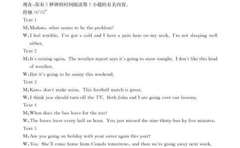 高一英语答案_2026年02月高一试卷_260208青海省多校2028届高一上学期1月月考（全）