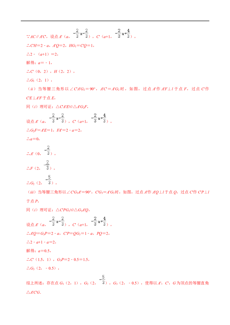 专题2二次函数与直角三角形问题-挑战2023年中考数学压轴题之学霸秘笈大揭秘（解析版）_中考复习资料_语数英物化_2数学中考复习_2023年中考复习资料_专项复习