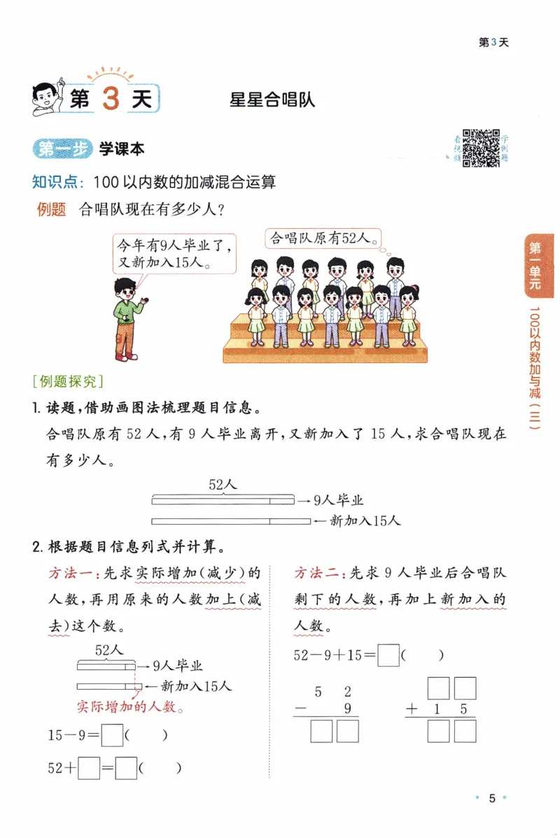 26春《一本预备二年级下册》北师数学_2026春小学教辅大合集_4-26春《一本》系列_26春《一本预备》系列_26春数学北师版《一本预备》下册_26春《一本预备新下册》数学BS2下