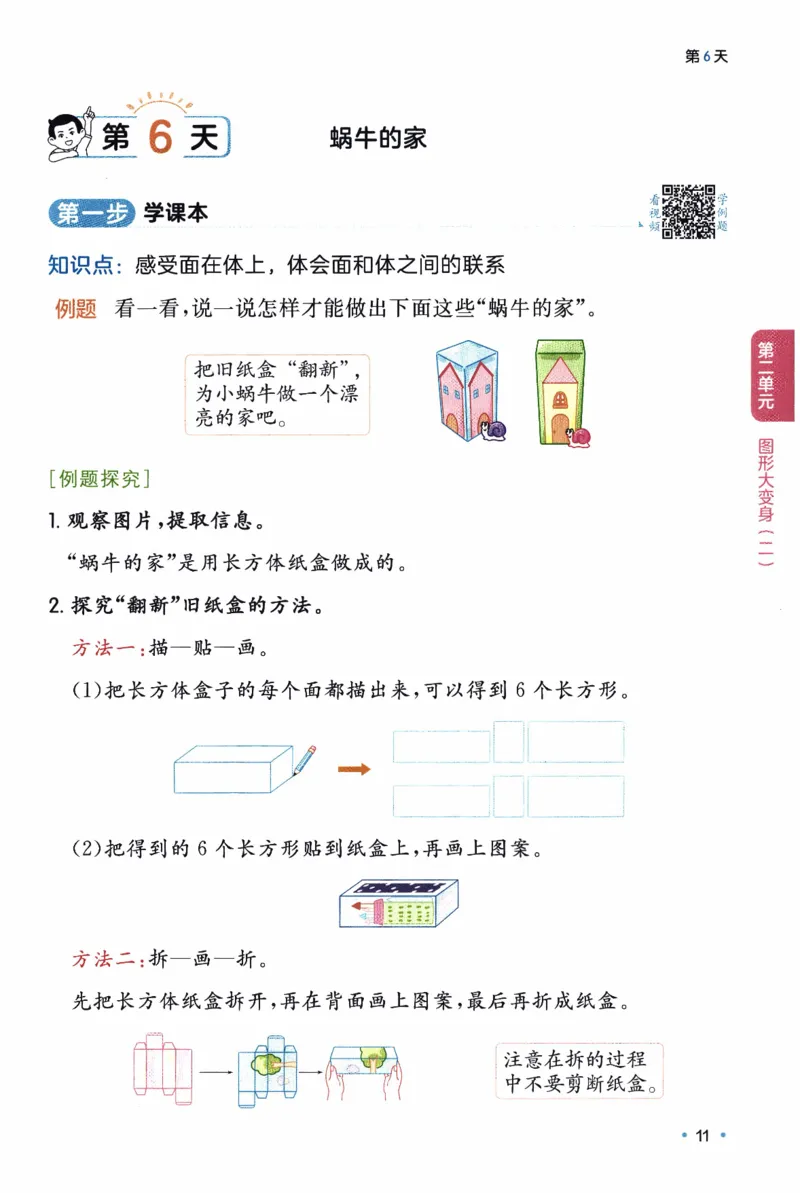 26春《一本预备二年级下册》北师数学_2026春小学教辅大合集_4-26春《一本》系列_26春《一本预备》系列_26春数学北师版《一本预备》下册_26春《一本预备新下册》数学BS2下